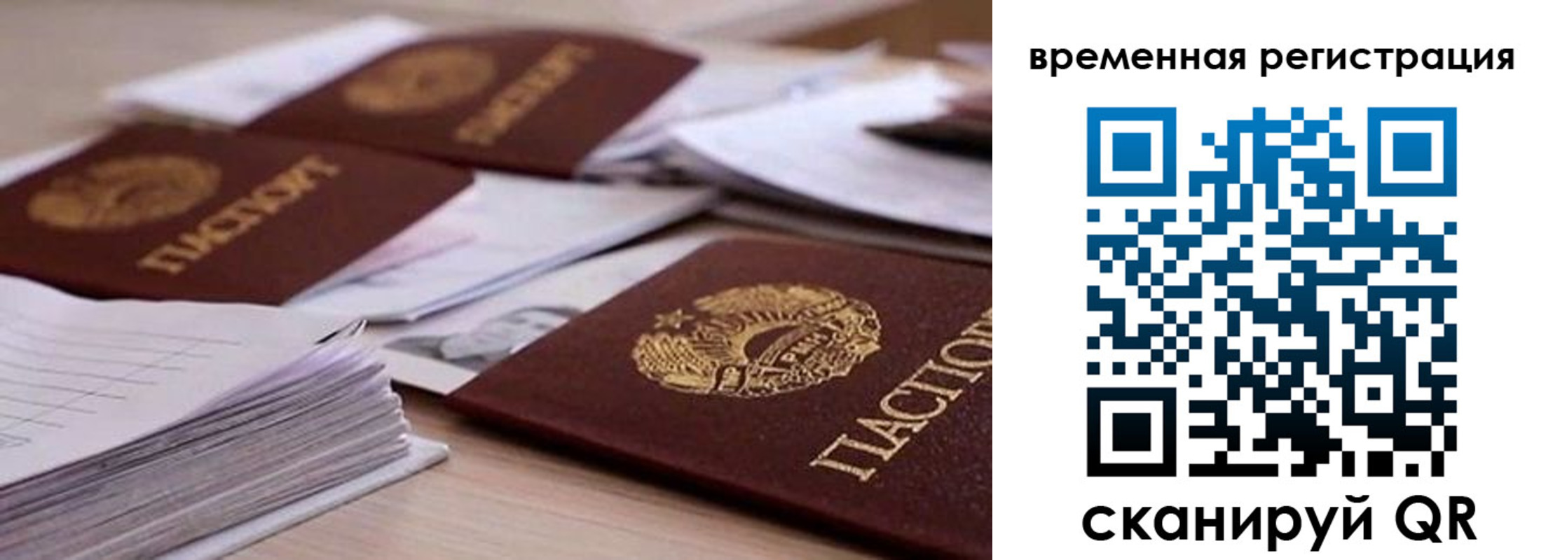 временная регистрация поиск в Арске