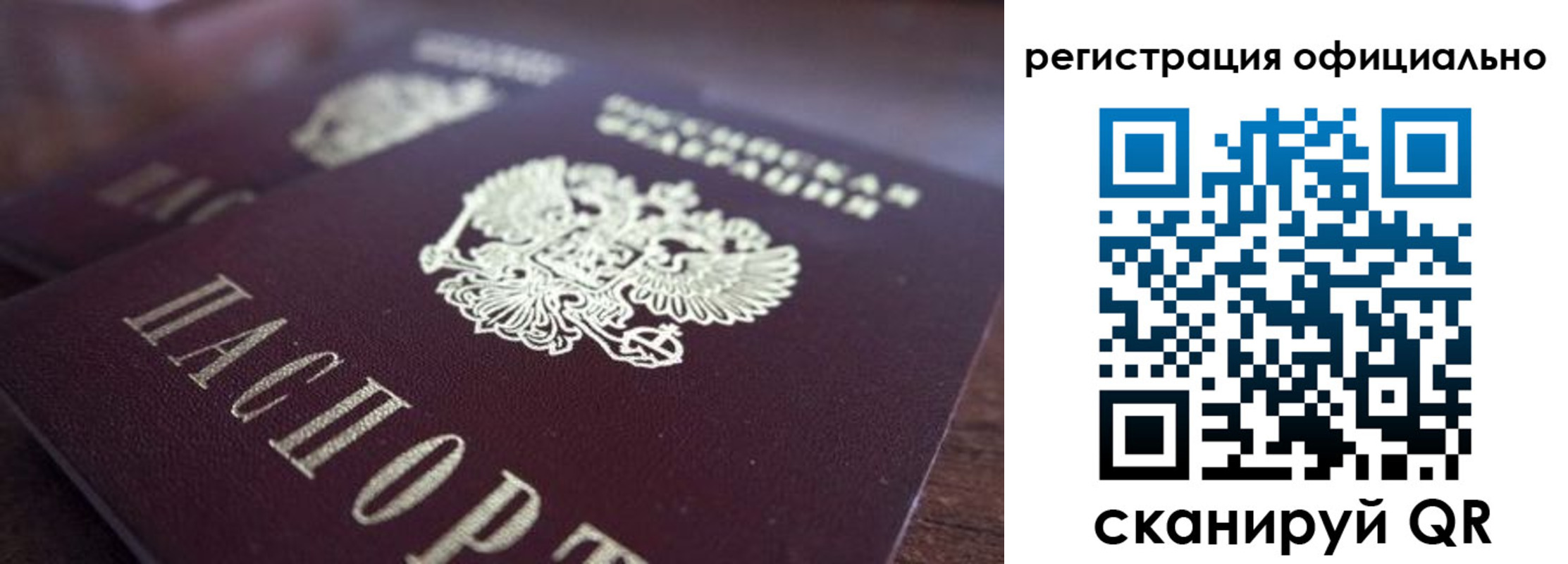 временная регистрация недорого в Арске