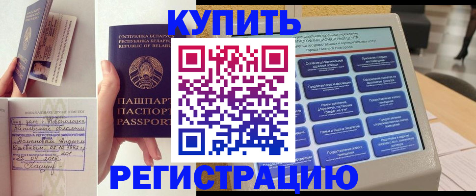 временная регистрация для всех в Арске