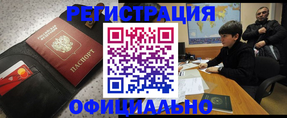 временная регистрация поиск в Арске