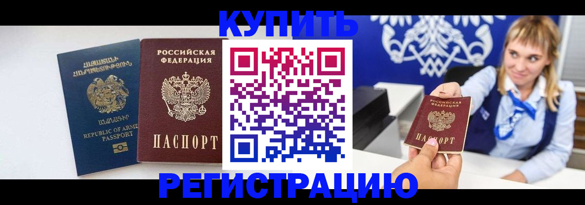 прописка для кредита в Арске