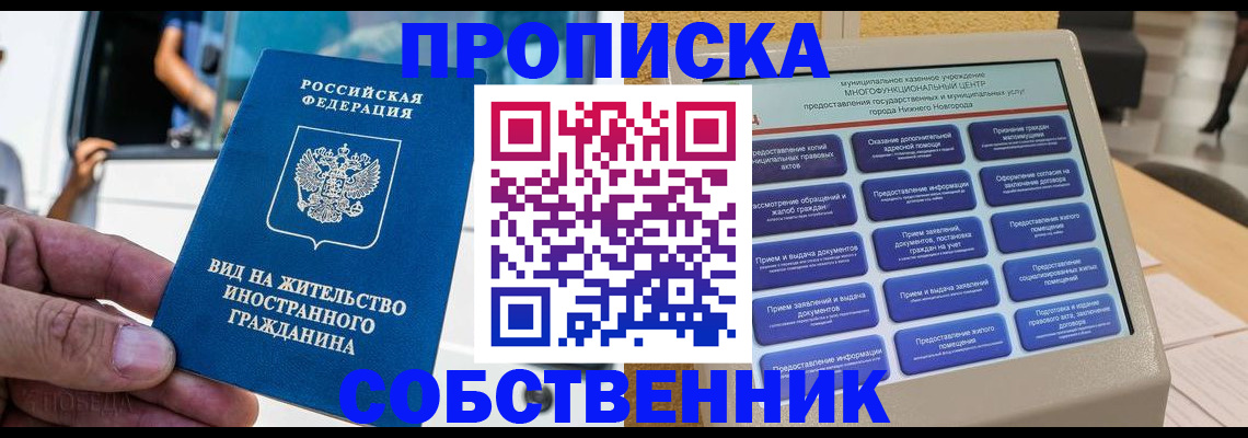 временная регистрация госуслуги в Арске