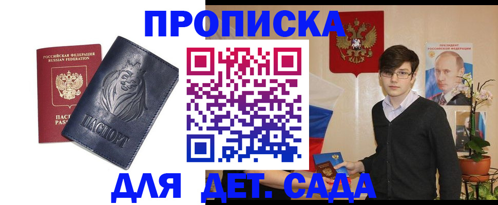 прописка для кредита в Арске