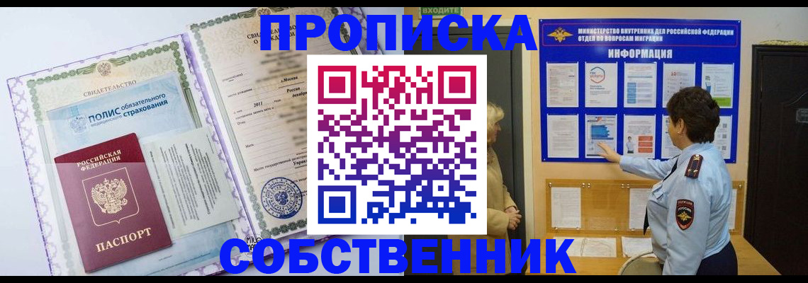 временная регистрация 2025 в Арске