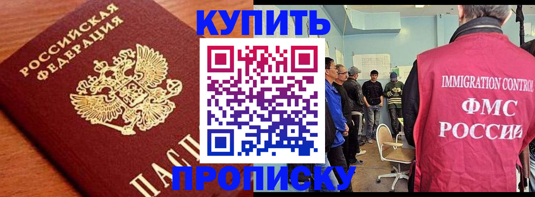 прописка регистрация в Арске