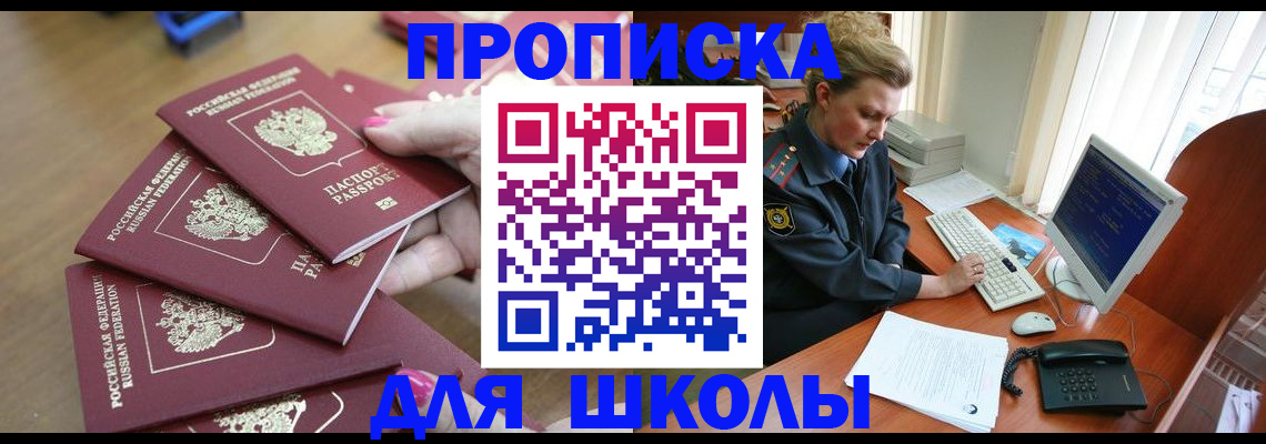 временная регистрация поиск в Арске